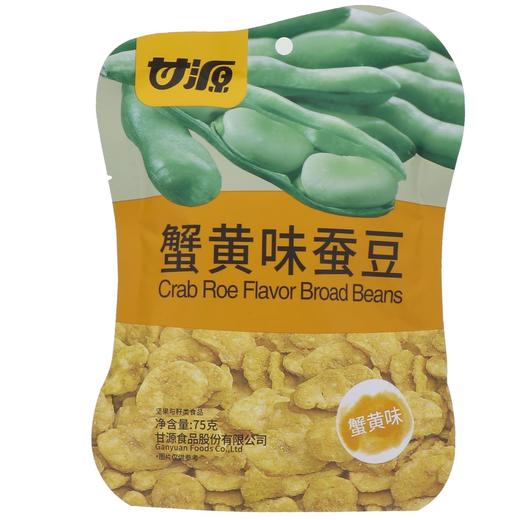 甘源牌蟹黄蚕豆75g 商品图0