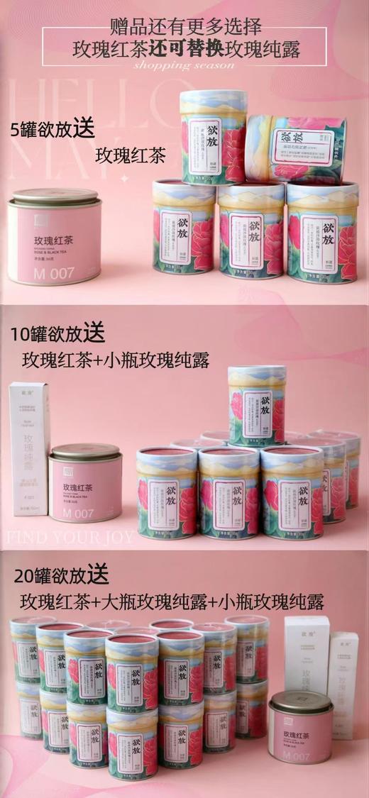 欲放 新疆 沙漠 玫瑰花   &  阿热勒花冠茶&花蕾茶&抱抱桶 商品图8