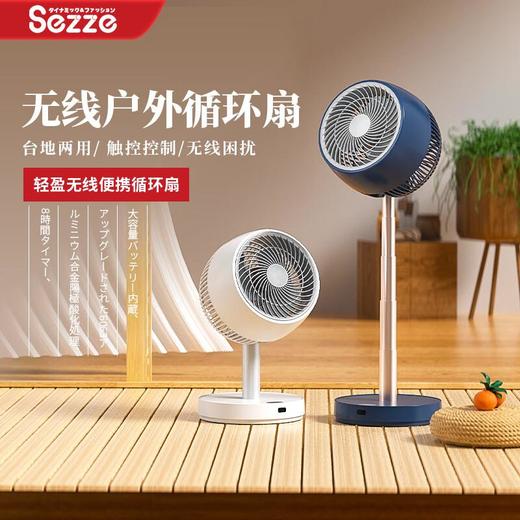 日本西哲  6寸循环扇DC-201NV（轻奢蓝） 商品图0