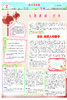 《作文评点报》2025年下半年作文素材·小学版合订本 商品缩略图2