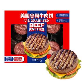 【悦惠精选】美国谷饲牛肉饼1.8kg(12片)