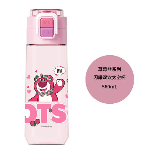 【你的夏日补水站~】三丽鸥儿童双饮太空杯 女孩便携吸管水杯 夏季男生学生大容量防摔水杯-QQ 商品图8