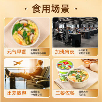 海福盛方便速食汤速溶汤免煮冻干汤芙蓉鲜蔬酸辣味增汤3味12杯112g /粮油调味 /方便食品 /速食汤 商品图1