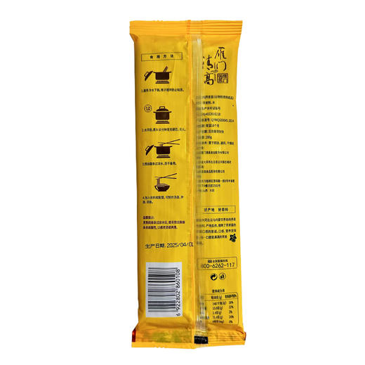 雁门清高纯荞麦面200g*5苦荞荞麦面条粗粮挂面代餐主食 商品图6