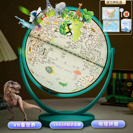 寓教于乐的礼物！【双子座&马卡龙，灯光地球仪】公主粉万向双子座地球仪摆件 AR智能发音台灯 创意生日六一儿童礼物-QQ 商品图5