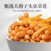 在菌屋 大孢子头虫草花300g/罐 色泽金黄 粗条饱满 无熏硫无添加 商品缩略图2