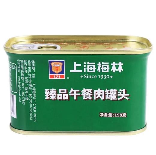 上海梅林臻品午餐肉罐头198g 商品图0