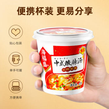 海福盛方便速食汤速溶汤免煮冻干汤芙蓉鲜蔬酸辣味增汤3味12杯112g /粮油调味 /方便食品 /速食汤 商品图2