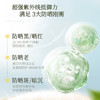 网红同款VSZE小光圈防晒喷雾隔离防水防汗防紫外线 商品缩略图1