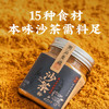 潮汕集锦 沙茶粉调味品香料家用商用炒菜炒饭沙爹粉沙茶面火锅底料75g/瓶 /粮油调味 /调味品 /复合调味料 商品缩略图3
