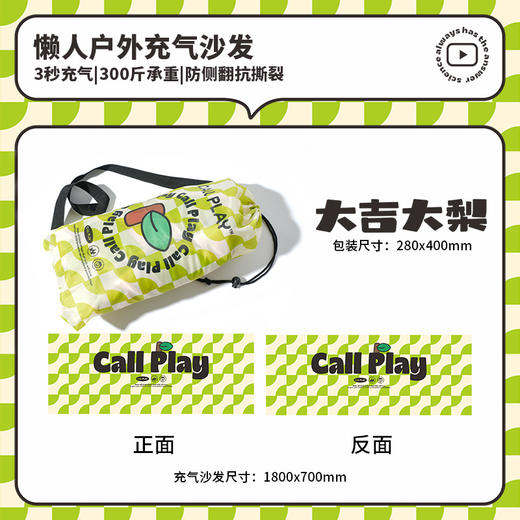 【懒人充气沙发，野餐露营更轻松】音乐节充气沙发 户外懒人空气沙发 单人便携式 露营充气床坐垫-QQ 商品图5