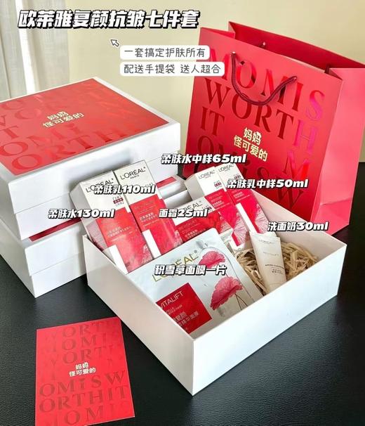 欧莱雅水乳复颜抗皱紧致套装妈妈护肤品母亲节礼物礼盒 商品图4