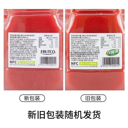 【悦惠精选】NFC混合莓果复合果汁饮料 2l/瓶 商品图4