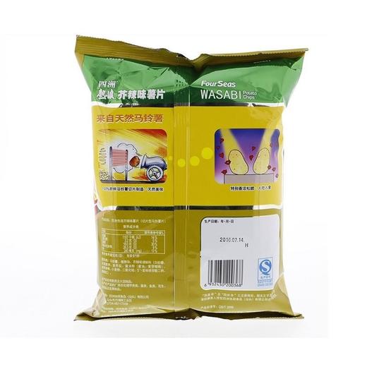 四洲芥辣薯片50g 商品图2