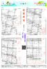 《作文评点报》2025年上半年初中版合订本 商品缩略图4