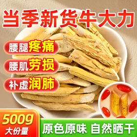 【牛大力】煲汤甘香浓郁，强筋活络/祛湿补虚，养生煲汤必备