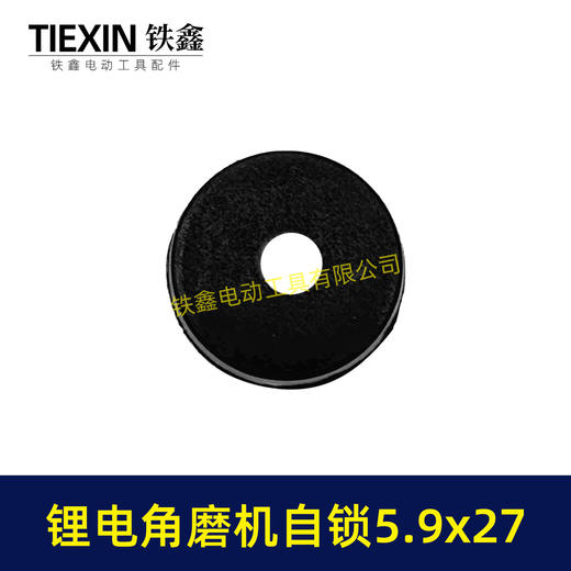 【货号03549】角磨机自锁帽5.9*27磨光机自锁按钮三件套角磨机锁锯片卡销套 商品图2