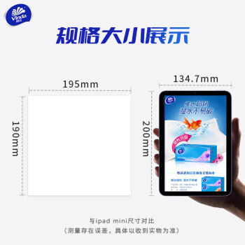 维达硬盒抽纸3层130抽*9盒抽取式纸巾长款家用加厚面巾纸餐纸巾V2218 /家庭清洁/纸品 /清洁纸品 /抽纸 商品图2