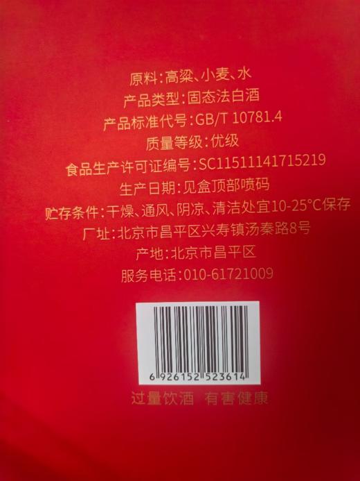 【北方茅台】天安门 九州献瑞 53度 酱香型白酒 500mL*1瓶礼盒装 拍6发原箱 商品图2