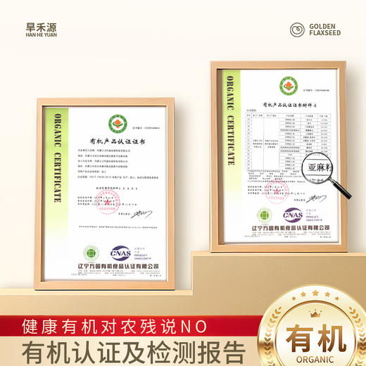 旱禾源内蒙古敖汉有机黄金亚麻籽低温烘焙五谷杂粮代餐原料330g 商品图3