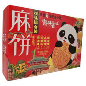 尚冠佳品麻饼四味组合装480g2990