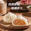 【悦惠精选】Member's Mark鲜美肉包1.3kg 商品缩略图1
