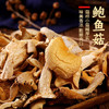 今友山珍干菌菇干货礼盒1080g 年货春节礼盒装大礼包送礼亲戚长辈特产 /粮油调味 /南北干货 /组合干货 商品缩略图7