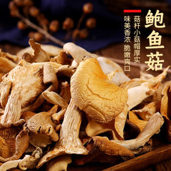 今友山珍干菌菇干货礼盒1080g 年货春节礼盒装大礼包送礼亲戚长辈特产 /粮油调味 /南北干货 /组合干货 商品图7