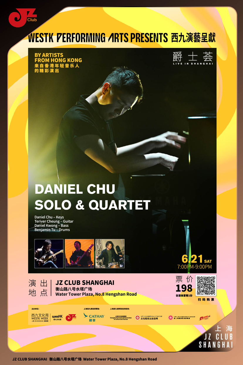 【上海 6.21  晚7点】Daniel Chu Quartet