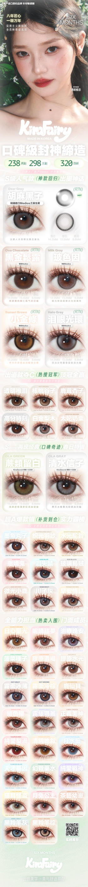 蕨类留白 KiraFairy