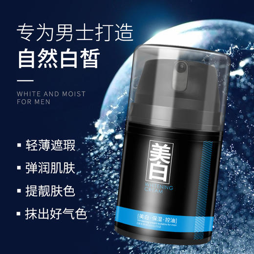 【男士美白三件套装】杰克梦希蓝清洁去黑头控油补水保湿护肤水乳套盒 商品图1