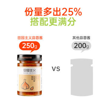 田园主义0脂肪蒜蓉酱无油下饭低调味卡蘸料健康拌饭面零脂250g*1瓶 /粮油调味 /调味品 /中式酱料 商品图2