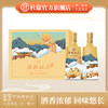 酒祖杜康 郑州印象礼盒52度500ml*2瓶浓香型白酒礼盒 商品缩略图0
