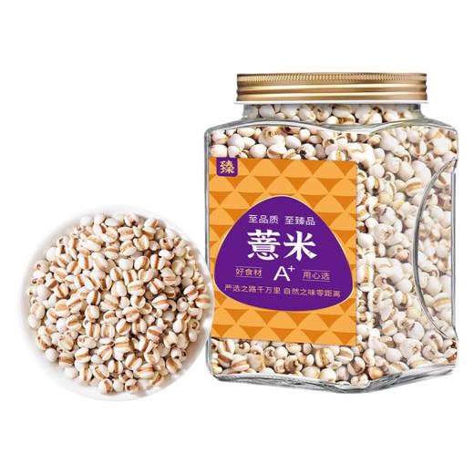 在菌屋 正宗贵州小薏米900g/罐 百年梯田老品种 颗颗去壳 软糯好煮 商品图5