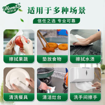 唯依美擦手纸1层150抽*20包商用酒店宾馆洗手间抹手纸厨房纸巾 整箱销售 /家庭清洁/纸品 /清洁纸品 /抽纸 商品图6