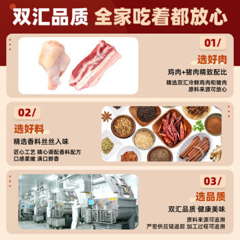 双汇 王中王火腿肠 无淀粉火腿肠 270g*10袋 香肠 休闲零食 烧烤 露营 /粮油调味 /方便食品 /火腿肠 商品图6