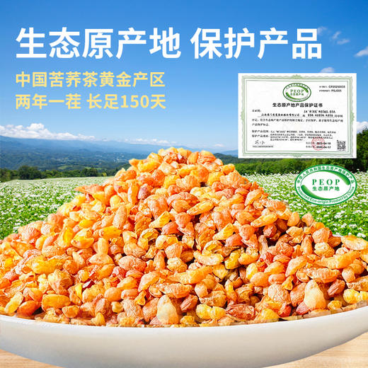 雁门清高有机黑苦荞茶320g麦香型山西特产苦荞大麦茶送礼礼盒 商品图3