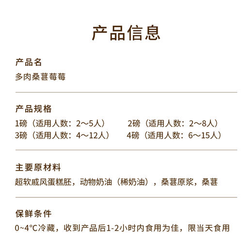 【多肉桑葚莓莓】酸甜可口生日蛋糕，多汁桑葚与清甜草莓，双重莓果自然鲜活（全国正价链接） 商品图4