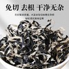 在菌屋 精品白背木耳丝200g/罐 肉质肥厚 口感脆嫩 10倍高泡发率 商品缩略图1
