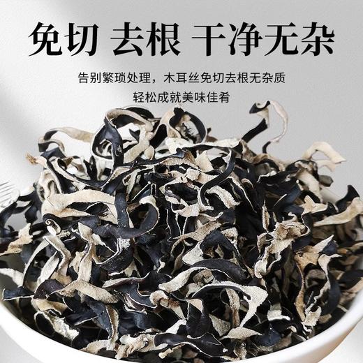 在菌屋 精品白背木耳丝200g/罐 肉质肥厚 口感脆嫩 10倍高泡发率 商品图1
