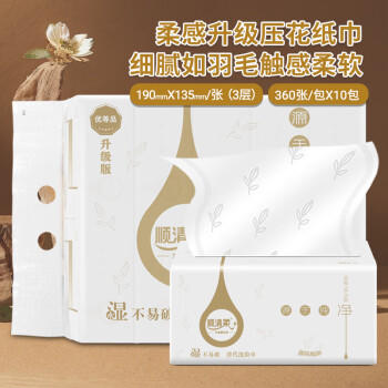 顺清柔抽纸3层120抽*10包S码 纯净系列柔韧护肌肤抽取式面巾纸提装销售 /家庭清洁/纸品 /清洁纸品 /抽纸 商品图6