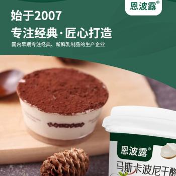 恩波露马斯卡彭干酪250g /粮油调味 /奶酪黄油 /奶酪/奶酪制品 商品图3