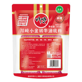 川崎火锅底料 小金砖牛油火锅底料360g（90g*4盒）小块装 4人份麻辣味 /粮油调味 /调味品 /火锅底料/蘸料