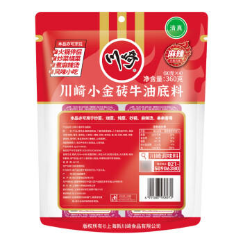 川崎火锅底料 小金砖牛油火锅底料360g（90g*4盒）小块装 4人份麻辣味 /粮油调味 /调味品 /火锅底料/蘸料 商品图0