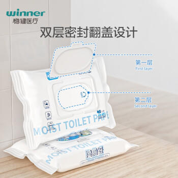 稳健(Winner)湿厕纸家庭装40片*8袋厕所湿巾厕纸清洁搭配卷纸卫生纸巾 /家庭清洁/纸品 /清洁纸品 /湿厕纸 商品图6