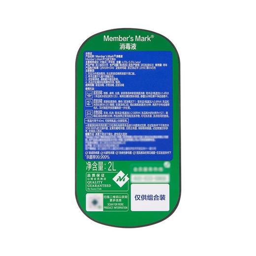 【悦惠精选】Member's Mark消毒液2L*2瓶 商品图5