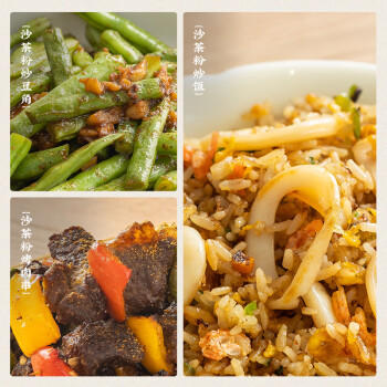 潮汕集锦 沙茶粉调味品香料家用商用炒菜炒饭沙爹粉沙茶面火锅底料75g/瓶 /粮油调味 /调味品 /复合调味料 商品图4