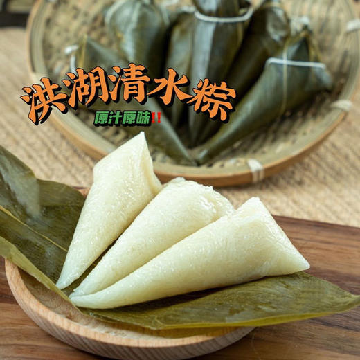 【洪湖原味清水粽】味简不杂 紧实有嚼劲 米香浓郁 清香软糯 Q弹紧实 空口吃都会爱 商品图4