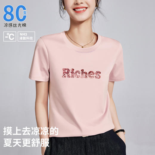 【129元2件】【大牌高品质】【80支凉感丝光棉】夏季刺绣圆领丝滑柔顺清凉T恤 商品图11