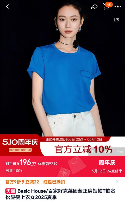 第二件半价科技12宫桑蚕丝透气排汗莱赛尔不变形轻薄夏T 不透刚需净版T 商品图1